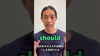 ぜひ〜するべきだよって英語で言える？