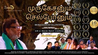 Murugesanum Cellphonum (Murugesan and the Cellphone) 4K | Short film in Tamil | Dr C Raja Ravi Varma