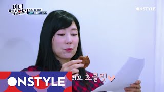 bodyactually (선공개) 생리 기간에 땡기는 '단 음식'은 먹어도 된다! 171021 EP.11