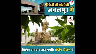 Swiss Villas Property Tour | Sandeep Vijan | Jabalpur Townships | Plots for sale #jabalpurproperty