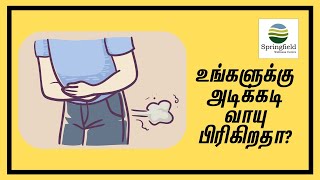 உங்களுக்கு அடிக்கடி வாயு பிரிகிறதா? | Dr Maran on farting often in Tamil