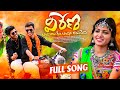 Vireno Bai Bai Kechi|Banjara Video Song||Vijay Kumar SingerMounika|Suhasini|AliSinger|Kalpana Pawar