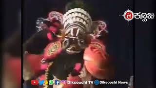 ಯಕ್ಷಗಾನ ಲೋಕದ ದಿಗ್ಗಜ ಬಲಿಪ ನಾರಾಯಣ ಭಾಗವತ| Balipa Narayana Bhagavatha