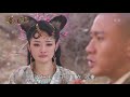 《西游記│journey to the west》第52集 官方高清版（张纪中版 吴樾，聂远，臧金生，徐锦江领衔主演）