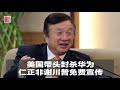 全球新闻连报｜金正恩专列行经天津直奔越南；马杜罗宣布断交哥伦比亚，彭斯预计25日会瓜伊多；陈胜吴广起义从教科书消失，习近平被疑心虚（20190224）