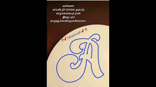 இங்கு பலரின் வாழ்க்கை | Tamil Whatsapp status #shorts #trending #viral