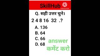 Mind Blowing Gk Questions