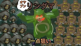 リングマのオヤブンの色違い何時間でくるかやった結果っ【ポケモンレジェンズアルセウス】