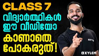 CLASS 7 വിദ്യാർത്ഥികൾ ഈ വീഡിയോ കാണാതെ പോകരുത് | Xylem Class 7