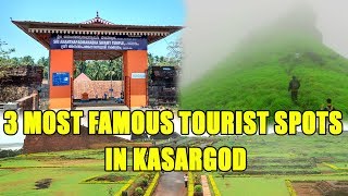 കാസർഗോട്ടെ   വിനോദ സഞ്ചാര കേന്ദ്രങ്ങൾ | Most Famous Tourist Spots in Kasargod | Kerala Tourism