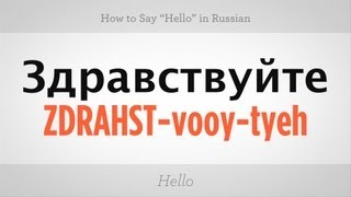 How to Say \