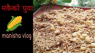 मकै को पुवा बनाउने सजिलो तरिका || simple puwa recipe nepali style || Corn flour recipe