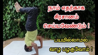 உன் கனவை நிஜமாக்க இதுவே வழி ~ ஆரோக்கியத்தின் அவசியம் !! - Must Watch - Listen Fully !!