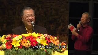 【2014】图腾集锦 | 新西兰奥克兰法会 看图腾完整版 20140427（2014年卢台长看图腾集锦 卢军宏）