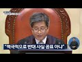 현장영상 이재명 지사직 유지…대법 무죄 취지 파기환송 kbs뉴스 news