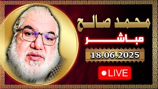 محمد صالح مباشر 18.06.2025