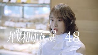 【ENG SUB】我要和你在一起 48 | To Be With You 48（柴碧雲、孫紹龍、萬思維等主演）