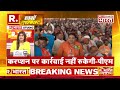 amit shah in moradabad मुरादाबाद से अमित शाह की दहाड़ r bharat