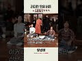 열정 넘치는 김태리가 너무 웃긴 라미란ㅋㅋㅋ 정년이 같이달려tvn