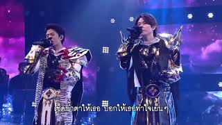 ที่ปรึกษา - TRINITY | THE MASK งานวัด