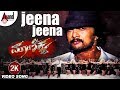 Maanikya || Jeena Jeena || 2K Video Song || Kichcha Sudeep || Ranya || Shaan || Arjun Janya ||