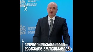 „პოლიტიკოსებმა თავი დაანებონ პროვოკაციებს“ - ზურაბ აზარაშვილი