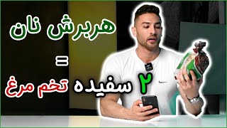 نان پروتئین سه نان  خوب بد جلف  | بررسی کامل نان پروتئین (۲۸۴)