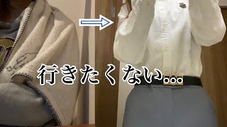 引きこもりニートがバイトの面接に行く日　【3年ぶり】