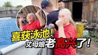 农家小院添泳池 俄罗斯岳父：我只会“狗刨”！