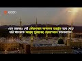 রাসূল সাঃ যেভাবে রাগ নিয়ন্ত্রণ করতেন deen daily