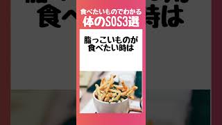 食べたいものでわかる体のSOS【ジャンクフード・脂っこい食べ物・炭水化物編】 #エステ #beauty #relax #ビューティフル #リヴァセル #massage #美容 #調布 #スキンケア