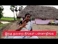 நமது அழகு இல்லம் உருவான விதம் | My Village Life