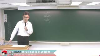 【鼎文公職】台灣自來水公司口試技巧說明會