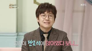 무대로 돌아온 마성의 미성! 이세준이 선보일 무대는? [불후의 명곡 전설을 노래하다 , Immortal Songs 2].20191116