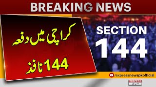 Section 144 Imposed in Karachi - 𝐁𝐫𝐞𝐚𝐤𝐢𝐧𝐠 𝐍𝐞𝐰𝐬 | Sindh Govt Latest News | PPP Latest Update