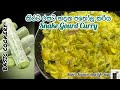 කිරි රසට හදන පතෝල කරිය|Snake Gourd Curry|#Basic_Cookery|Episode-1