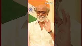 ஜாதி, மத, கட்சி வேறுபாடு இல்லாம... | Rajinikanth | #Shorts