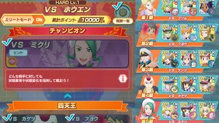 【ポケマスEX】チャンピオンバトル エリートモード13000pt攻略 VSホウエン(2022/08/15〜2022/08/22)