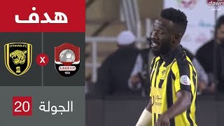 هدف الاتحاد الأول ضد الرائد (عبدالرحمن الغامدي) في الجولة 20 من دوري كأس الأمير محمد بن سلمان