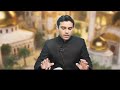 ar raheeq al makhtum epi 31 makkah say bahar dawat ka aghaz muhammad umer khan