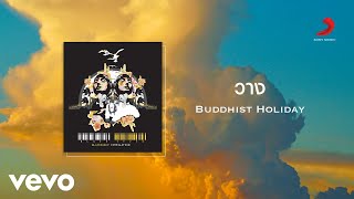 Buddhist Holiday - Wang