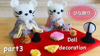 冠・笏・檜扇（扇子）・ぼんぼり・菱餅の編み方【ねずみのひな人形の飾り】how to crochet amigurumi/hina doll♡part3♡