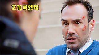 男人騎滑板車摔下樓梯，手臂被折成了90度，美劇芝加哥烈焰 #电影 #电影解说 #影视 #影视解说 #剧情