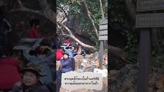 เเนะนำภูเขาหินปะการัง อุทยานแห่งชาติดอยผากลอง