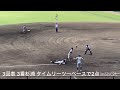 高校野球2024夏京都大会決勝 京都外大西対京都国際 ハイライト センバツ出場校同士の対決の行方は…？