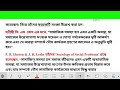 সামাজিক সমস্যা বলতে কি বুঝ সমাজকর্ম দ্বিতীয় পত্র ডিগ্রি প্রথম বর্ষ social work 2nd paper