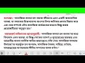 সামাজিক সমস্যা বলতে কি বুঝ সমাজকর্ম দ্বিতীয় পত্র ডিগ্রি প্রথম বর্ষ social work 2nd paper