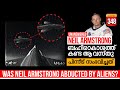 WAS NEIL ARMSTRONG ABDUCTED BY ALIENS? | DARKMODE ©BeyporeSultan Vlog 348