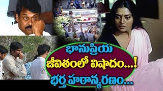 Bhanu priya’s ex Husband Passes Away | Latest News | Top Telugu Media