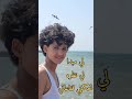 احمد الشامي .. فديت قلبك حمودي 😍 احلى واوفاء صديق ❤